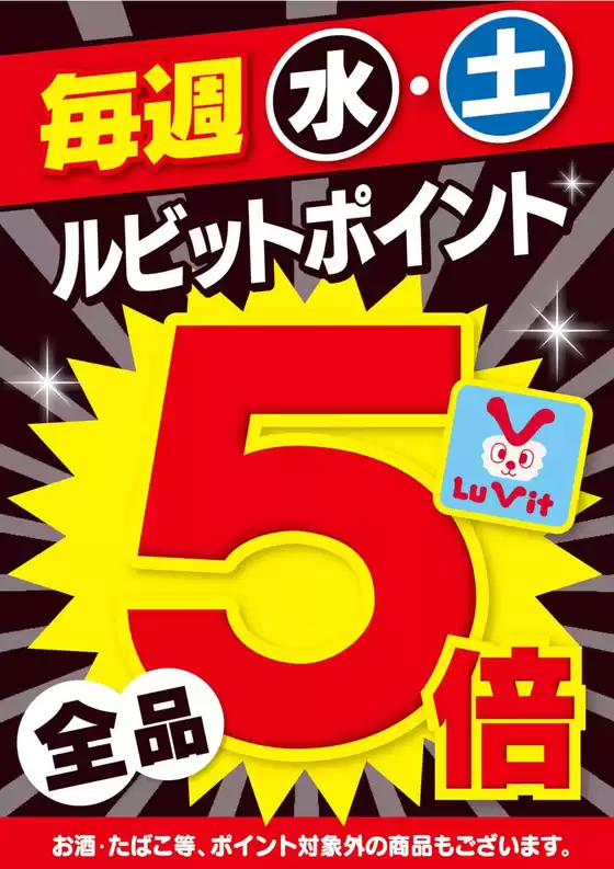 トップディールと割引