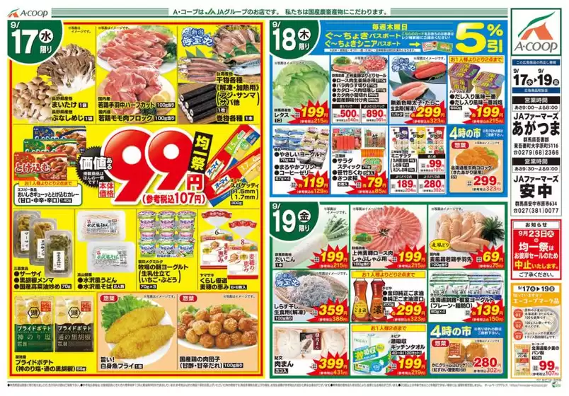 現在の取引とオファー