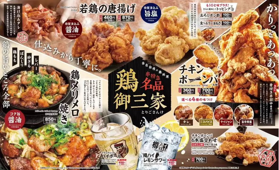 串特急 チラシ