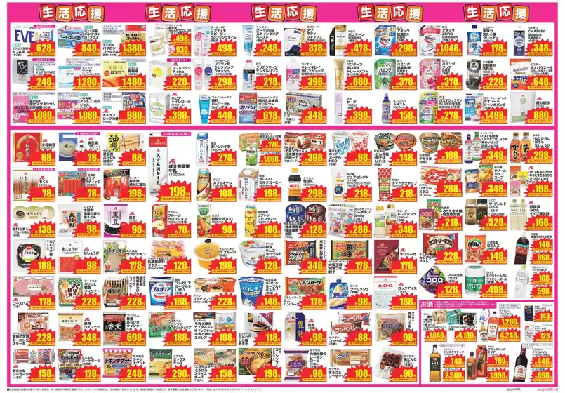 倹約家のためのトップオファー