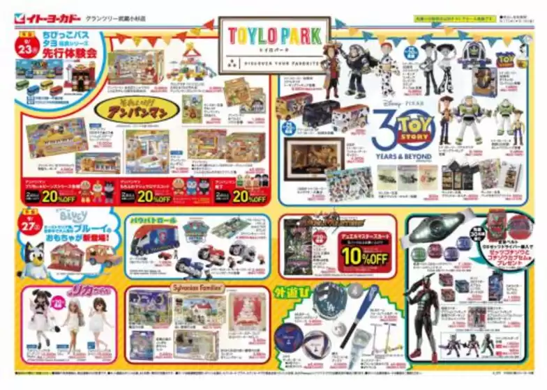 すべての掘り出し物ハンターのためのトップオファー