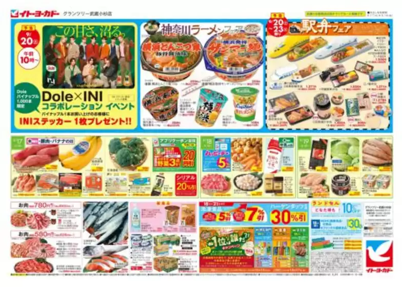 すべての掘り出し物ハンターのためのトップオファー