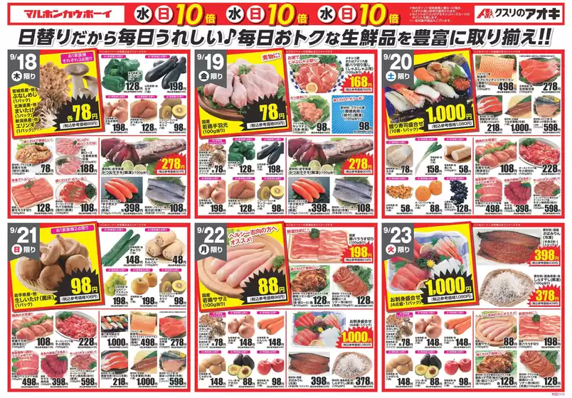掘り出し物ハンターのためのオファー