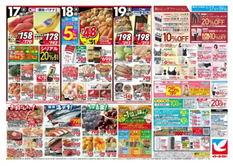 豊富なオファーの選択