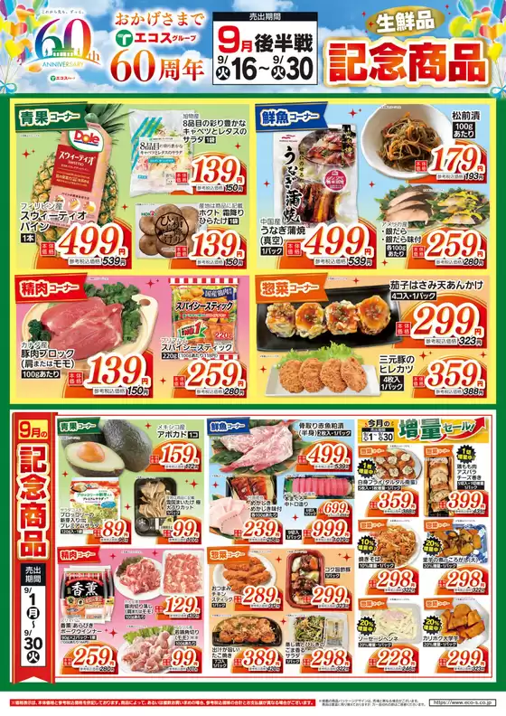 私たちの最高の掘り出し物
