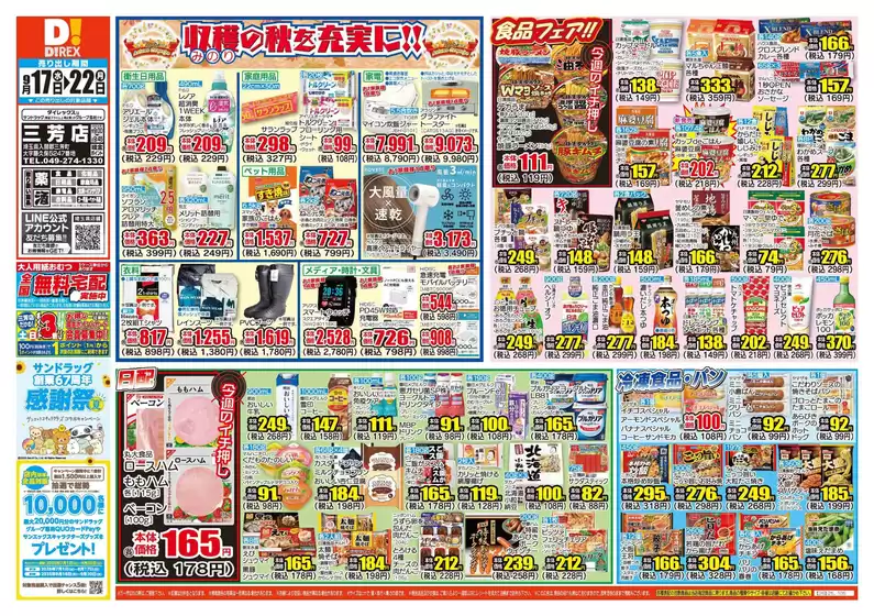 選ばれた製品の素晴らしい割引