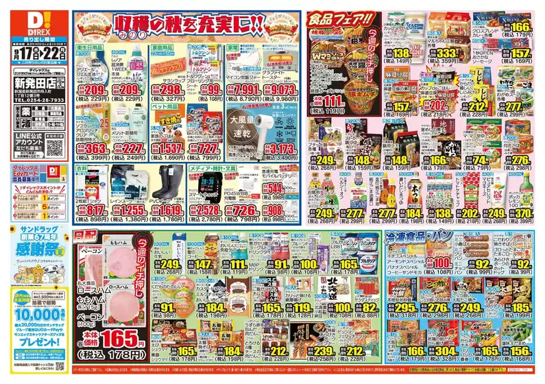今すぐ私たちの取引で節約