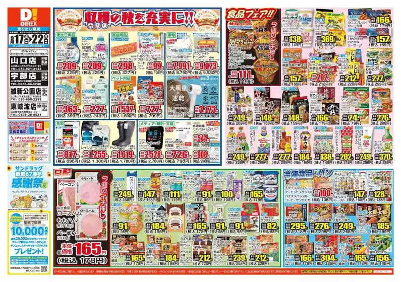 あなたのための特別オファー