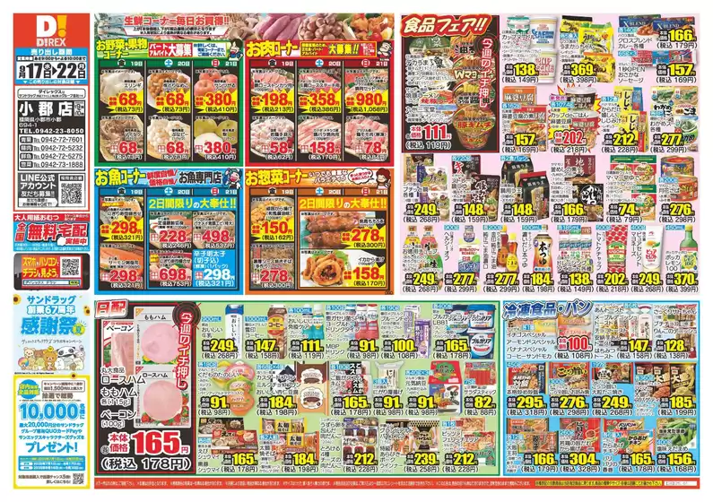 私たちのお客様のための排他的な取引