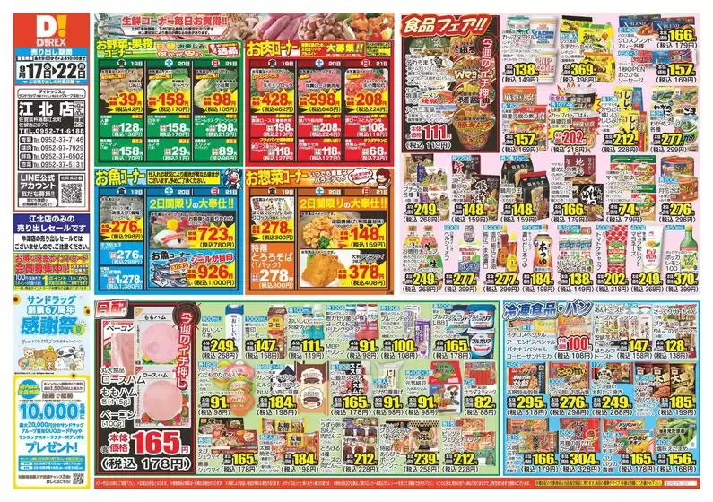 あなたのための私たちの最高のオファー