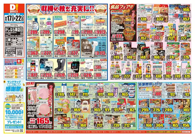 排他的な取引と掘り出し物