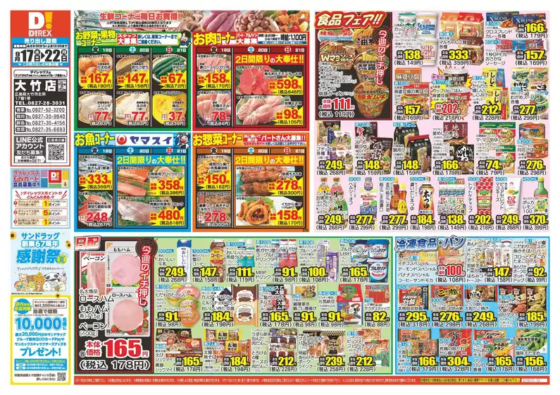 あなたのための私たちの最高のオファー