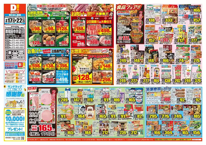 すべてのお客様のための素晴らしいオファー