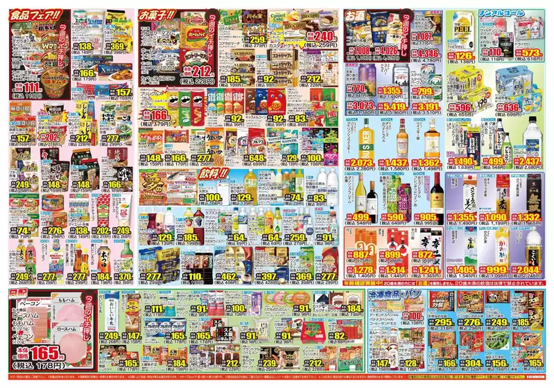 すべての人のための魅力的な特別オファー