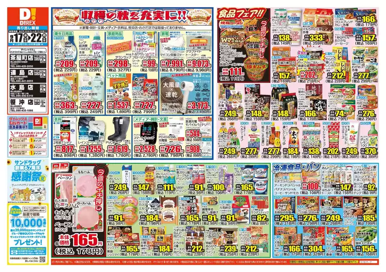 あなたのための特別オファー