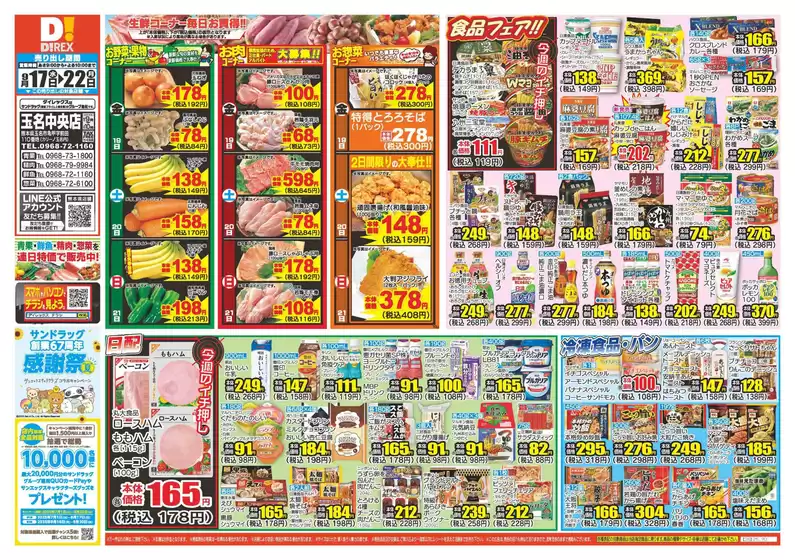 私たちのお客様のための排他的な取引