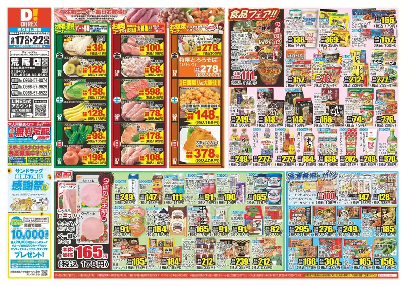あなたのための特別オファー