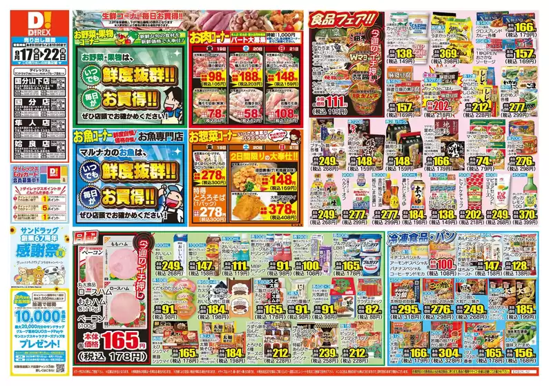 あなたのための特別オファー