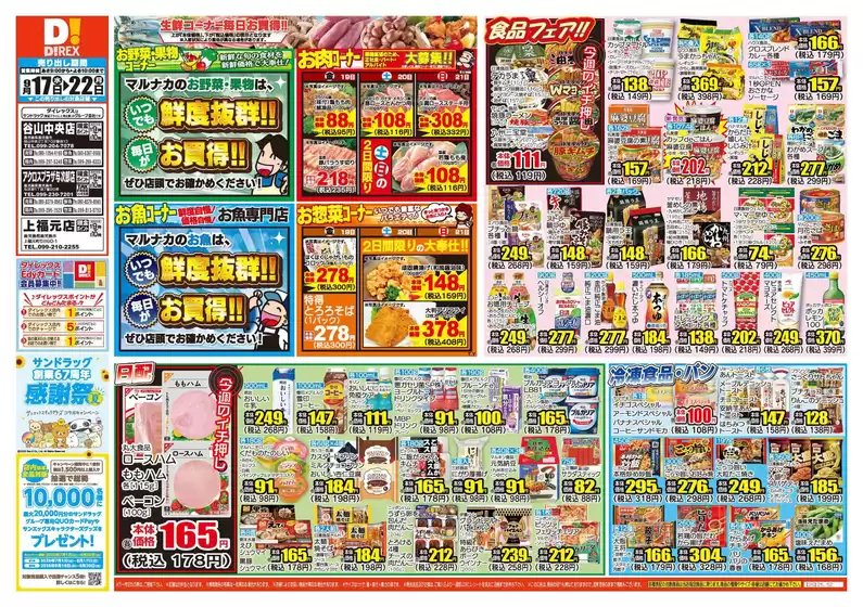 掘り出し物ハンターのための素晴らしいオファー