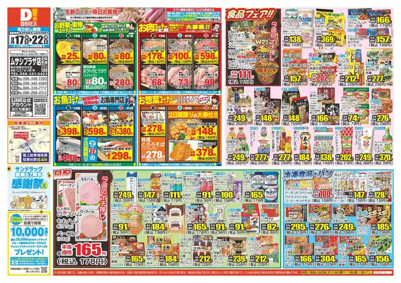 選ばれた製品の素晴らしい割引