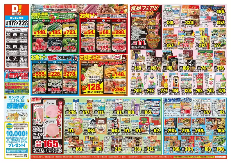 あなたのための特別オファー