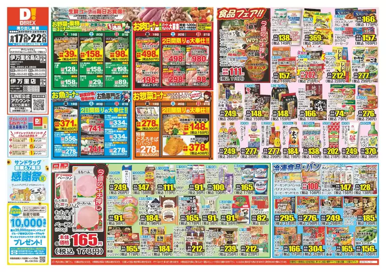 私たちのお客様のための排他的な取引