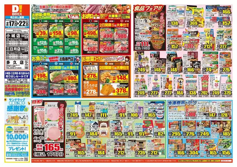 発見するための新しいオファー