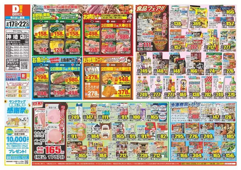 選ばれた製品の素晴らしい割引