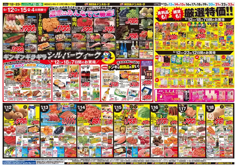 私たちのお客様のための排他的な取引