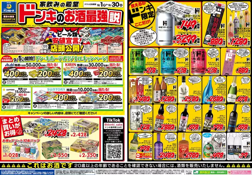 排他的な取引と掘り出し物