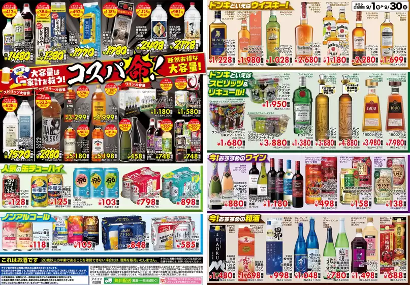 排他的な取引と掘り出し物