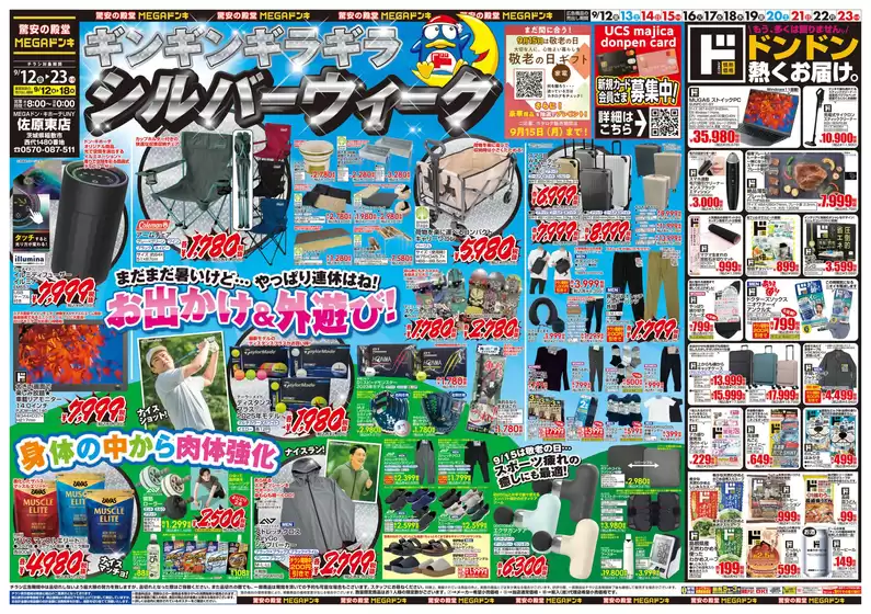 選ばれた製品の素晴らしい割引