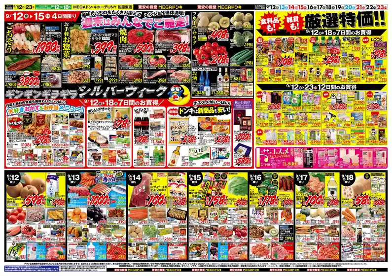 選ばれた製品の素晴らしい割引