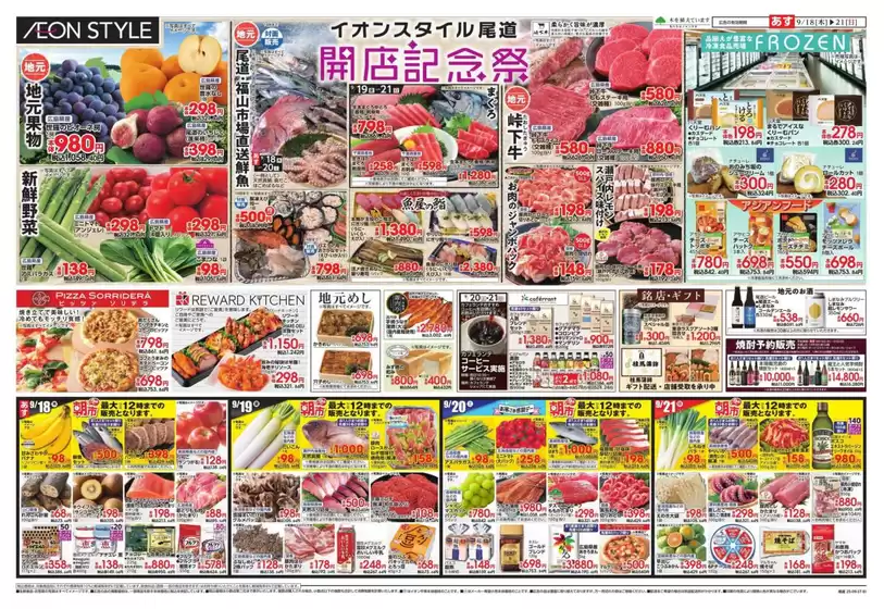 すべての掘り出し物ハンターのためのトップオファー