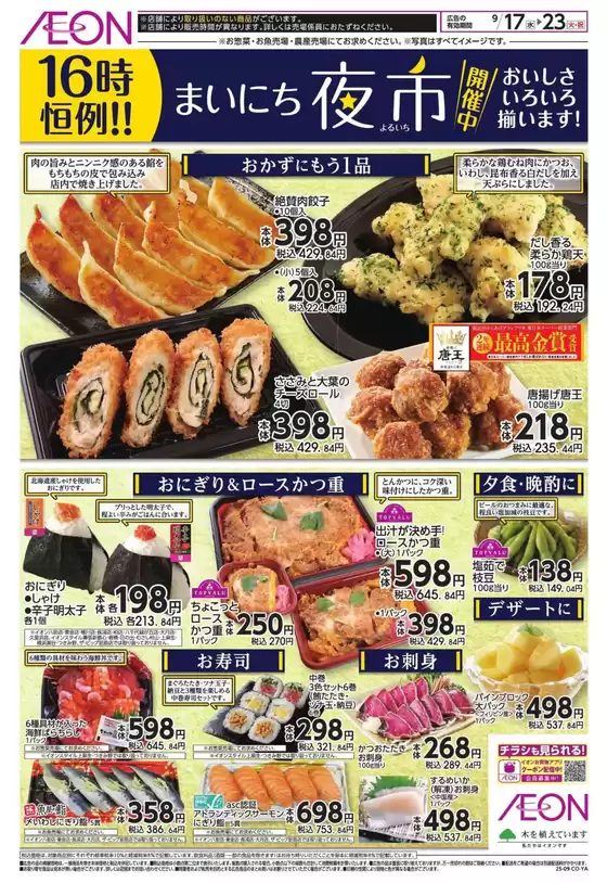 あなたのための私たちの最高のオファー