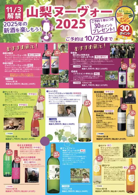 水戸市でのいちやまマートのカタログ | すべての人のための魅力的な特別オファー | 2025-09-18T00:00:00.000Z - 2025-10-26T00:00:00.000Z