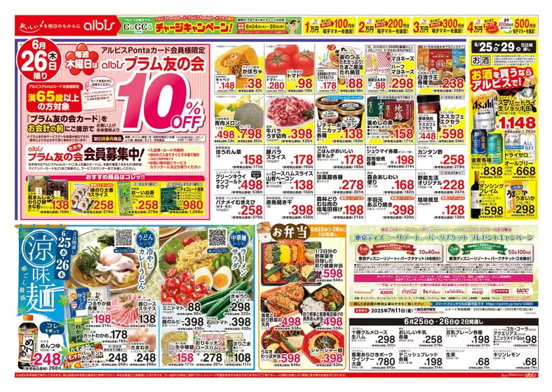 すべてのお客様のためのトップディール