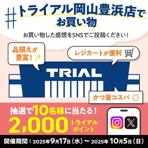 あなたのための特別オファー