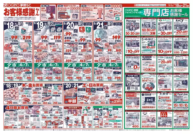 すべての人のための魅力的な特別オファー
