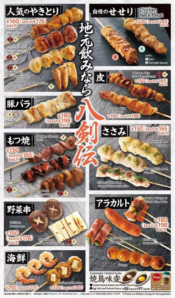 倹約家のためのトップオファー