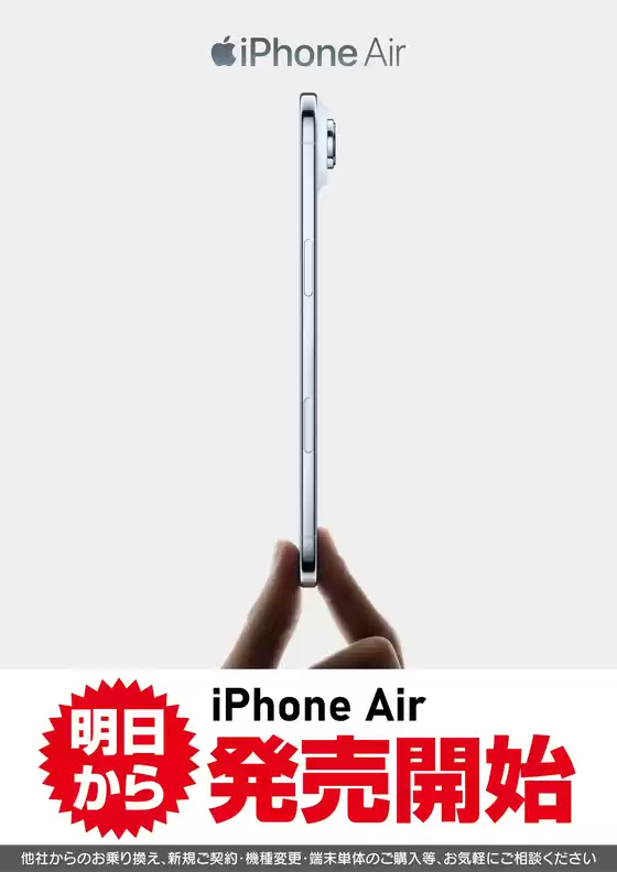 現在の取引とオファー