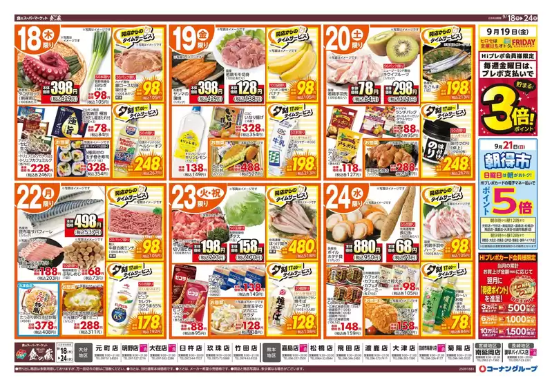 すべての人のための魅力的な特別オファー