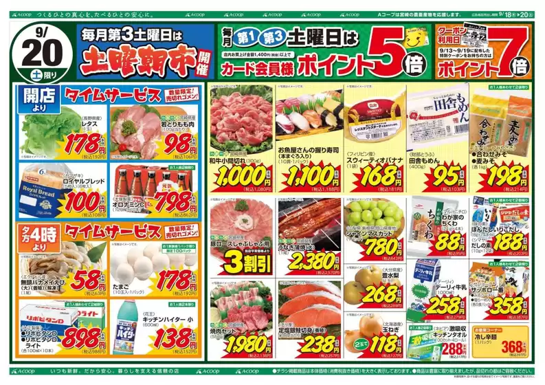 掘り出し物ハンターのためのオファー
