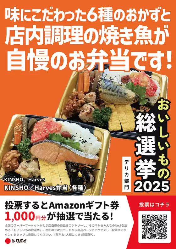 トップディールと割引