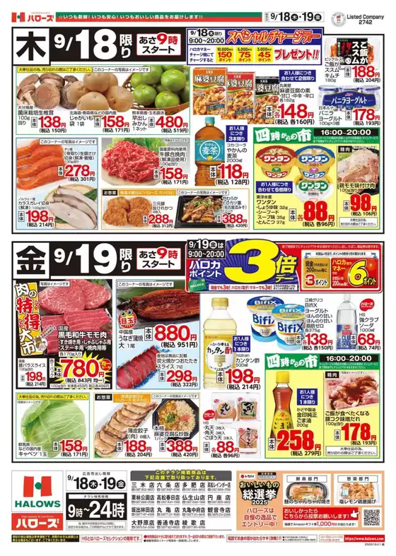 あなたのための特別オファー