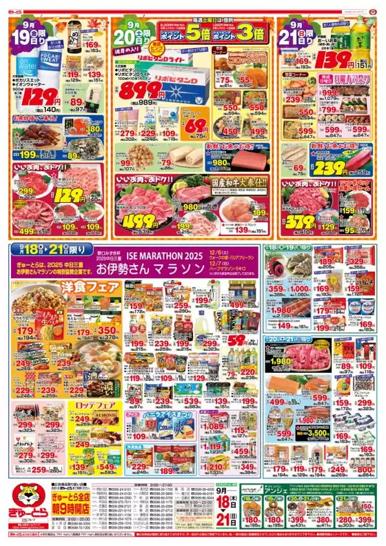 割引とプロモーション