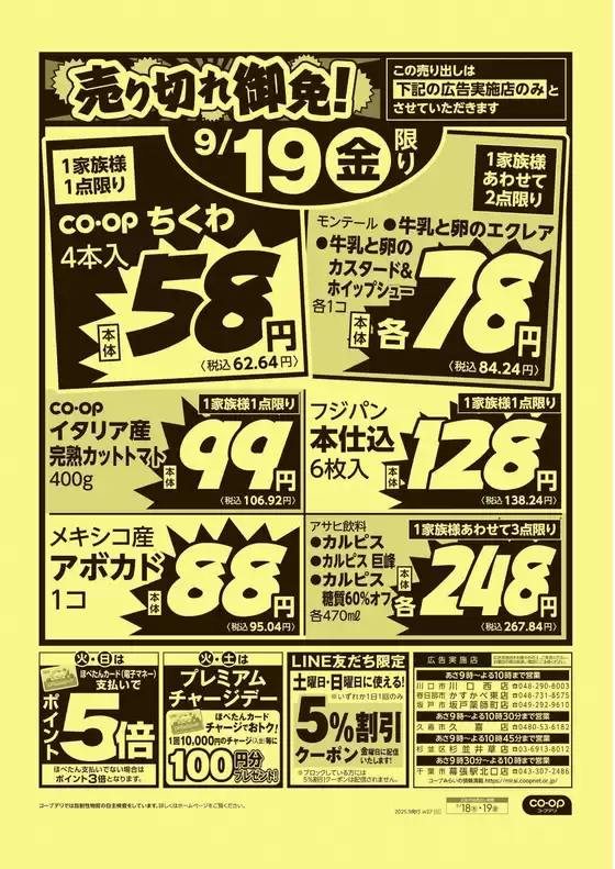 今すぐ私たちの取引で節約