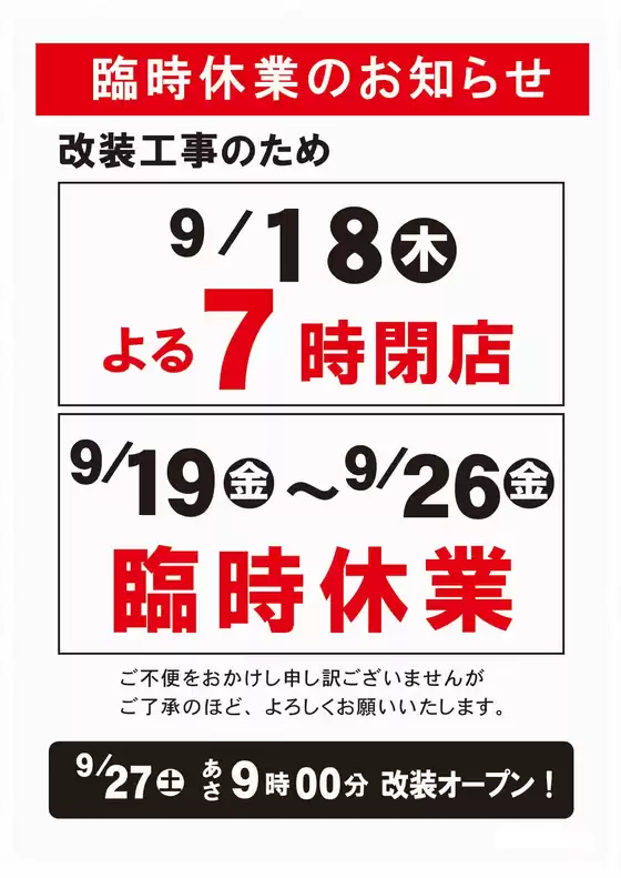 釧路市でのコープみらいのカタログ | 掘り出し物ハンターのための素晴らしいオファー | 2025-09-17T00:00:00.000Z - 2025-09-26T00:00:00.000Z
