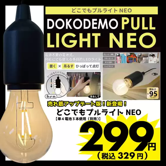 はしもとのカタログ | 割引とプロモーション | 2025-09-18T00:00:00.000Z - 2025-10-02T00:00:00.000Z