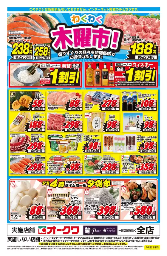 すべての人のための魅力的な特別オファー